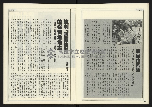 《創新時代週刊NO.224》藏品圖，第21張