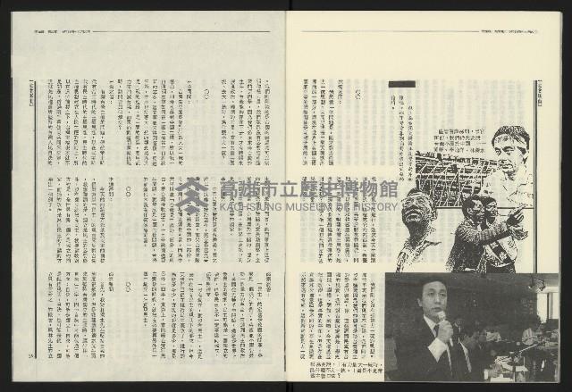 《民進報周刊NO.32》藏品圖，第21張