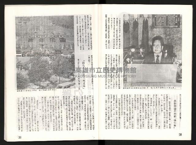 《啄木鳥月刊NO.1》藏品圖，第21張