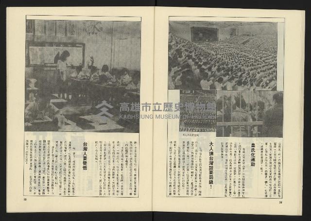 《伸根週刊NO.1》藏品圖，第21張