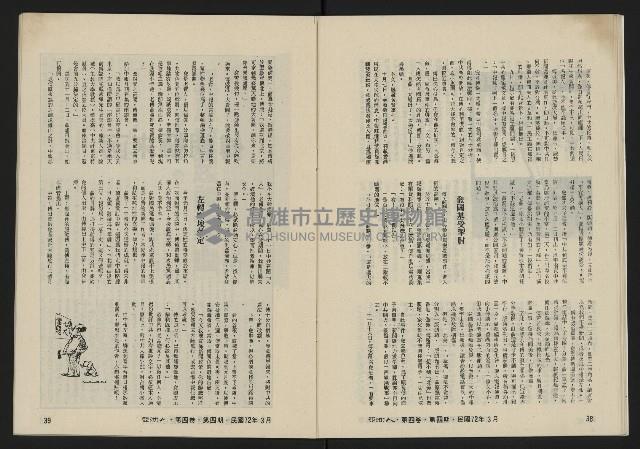 《亞洲人復刊號NO.22》藏品圖，第21張