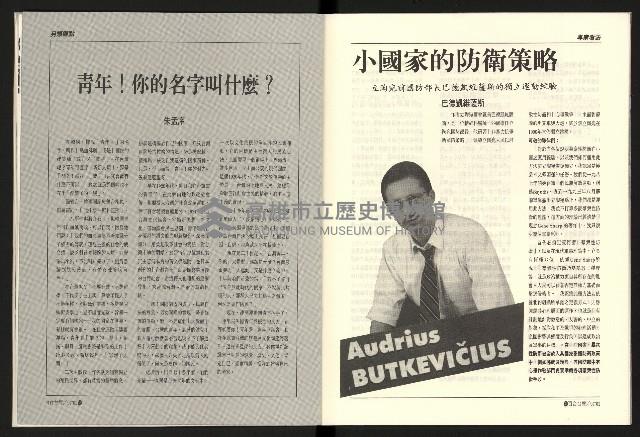 《百合台灣月刊NO.1》藏品圖，第21張