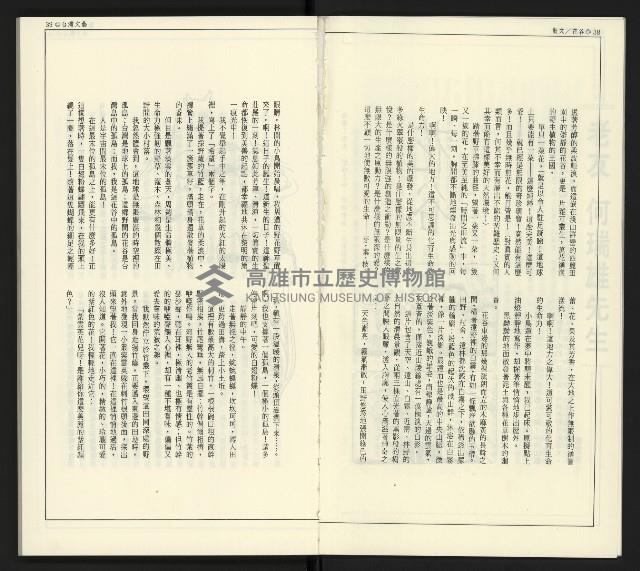 《臺灣文藝創新5號》藏品圖，第21張