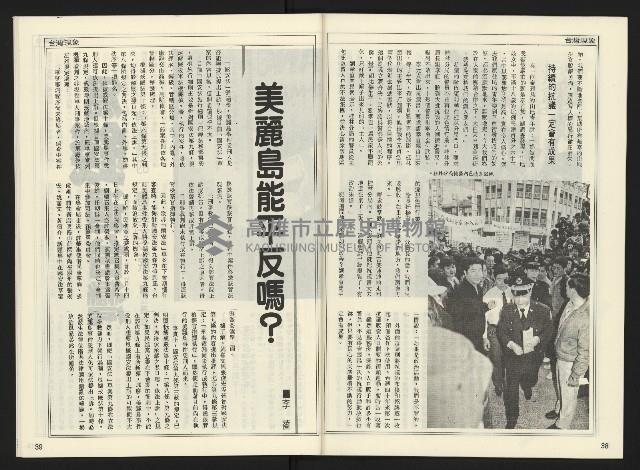 《開拓時代週刊NO.155》藏品圖，第21張