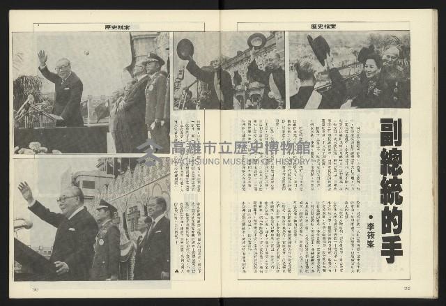 《八十年代週刊NO.31》藏品圖，第21張