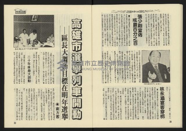 《鐘鼓鑼週刊NO.7》藏品圖，第21張