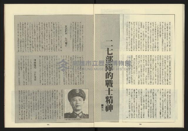 《新台灣半月刊NO.23》藏品圖，第21張