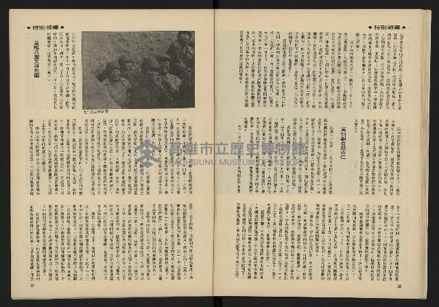 《雷聲週刊第25期》藏品圖，第21張