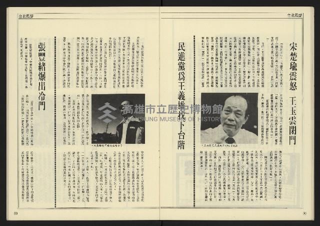 《自由時代週刊NO.185》藏品圖，第21張