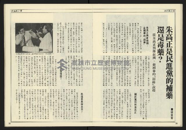 《全元時代週刊NO.214》藏品圖，第21張