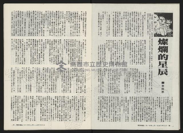 《關懷NO.3》藏品圖，第21張