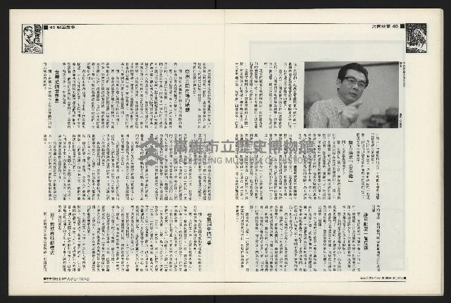 《新新聞周刊NO.13》藏品圖，第21張