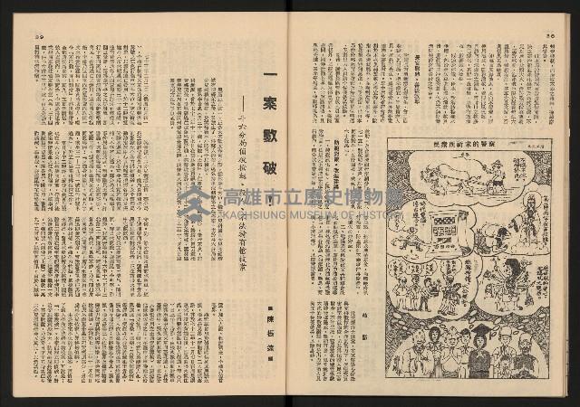 《警光N0.333》藏品圖，第21張