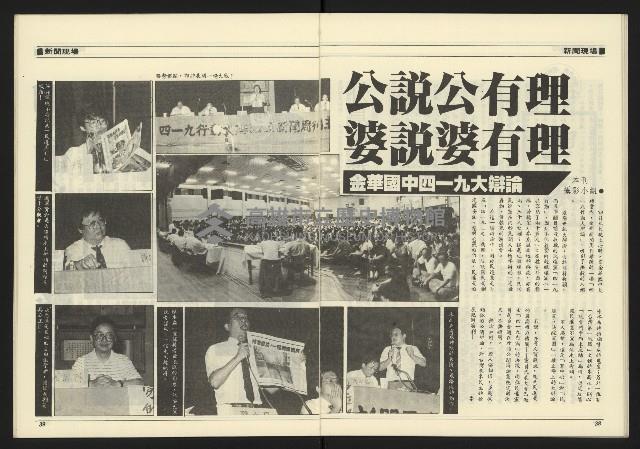 《九十年代NO.4》藏品圖，第21張