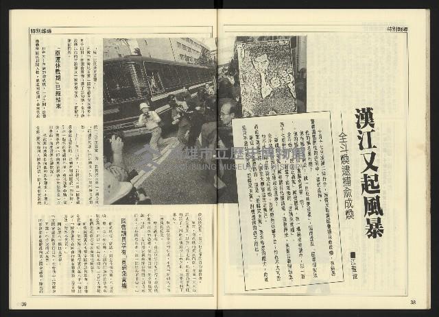 《開拓時代週刊NO.143》藏品圖，第21張