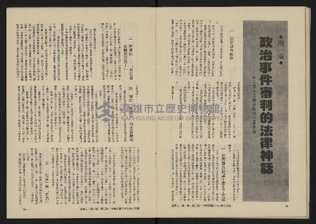 《八十年代的亞洲人NO.2》藏品圖，第21張