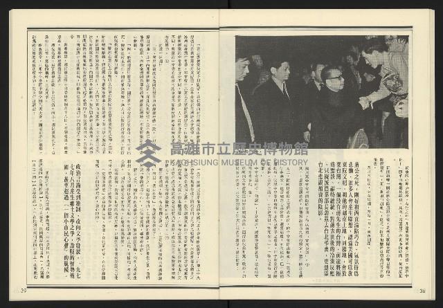 《發揚週刊NO.17》藏品圖，第21張