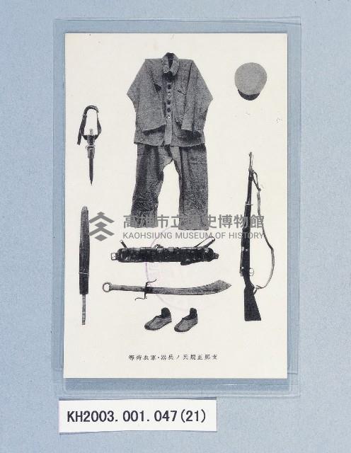 滿洲上悛事變紀念繪葉書及昭和三年大禮特別觀艦式紀念寫真藏品圖，第21張