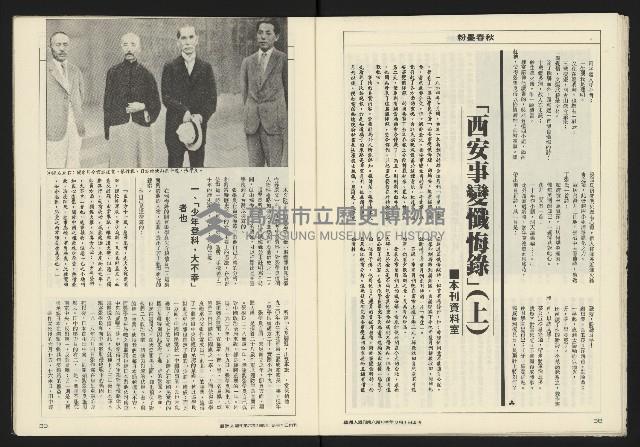 《亞洲人週刊NO.6》藏品圖，第21張