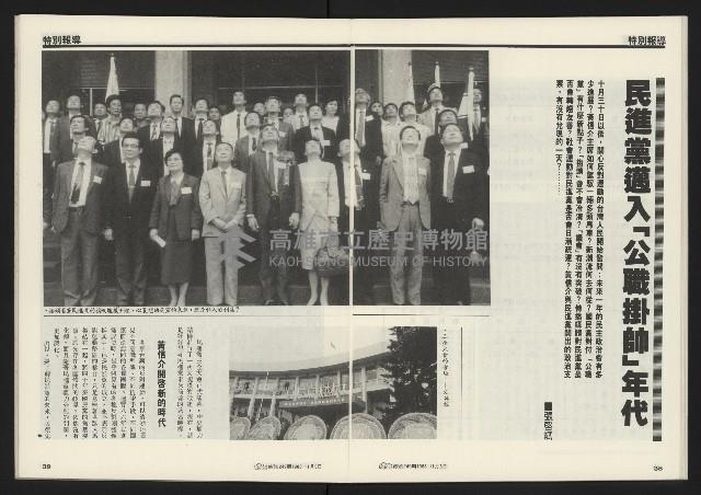 《先鋒時代週刊NO.249》藏品圖，第21張