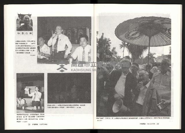 《台灣評論NO.8》藏品圖，第21張
