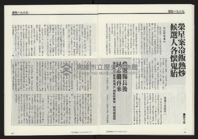 《台灣時代週刊NO.302》藏品圖，第21張
