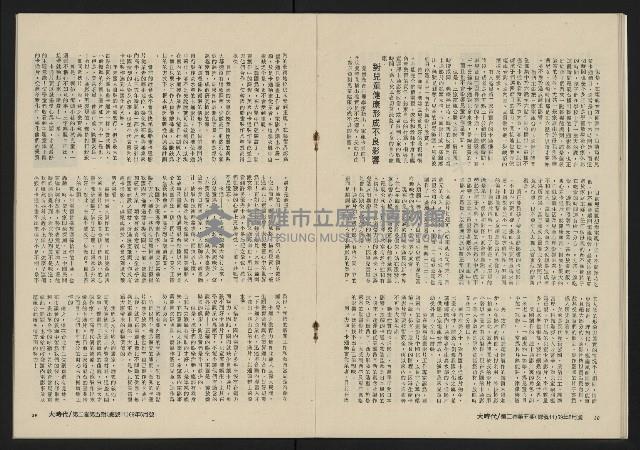 《大時代NO.11》藏品圖，第21張