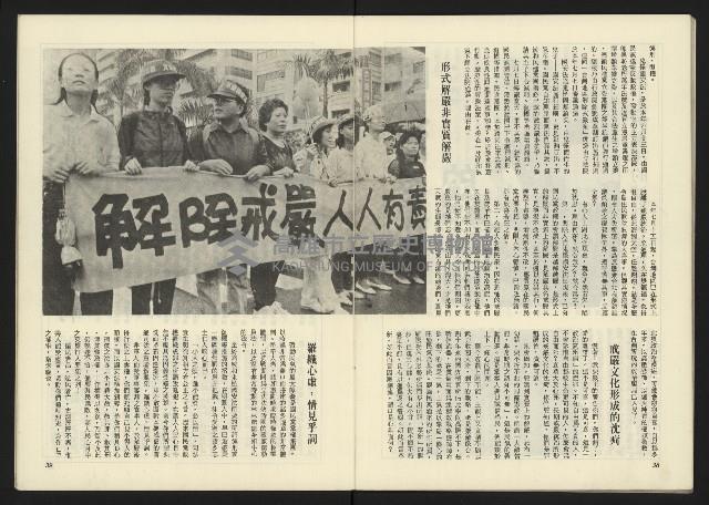 《深耕周刊NO.6》藏品圖，第21張