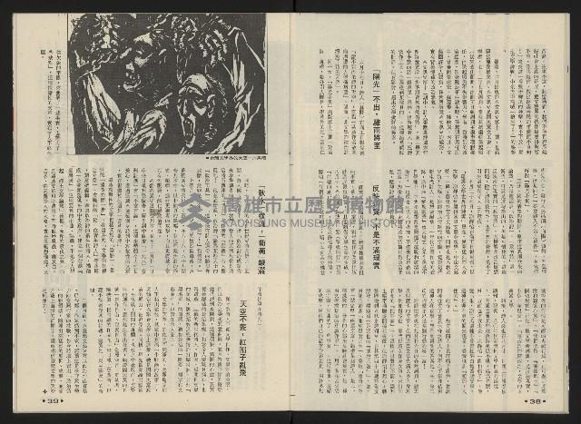 《前進廣場NO.24》藏品圖，第21張