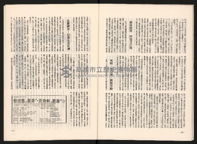 《名人月刊NO.10》藏品圖，第21張