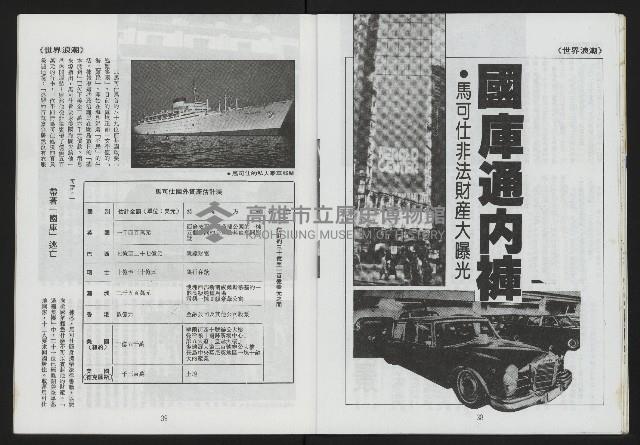 《第一線NO.10》藏品圖，第21張