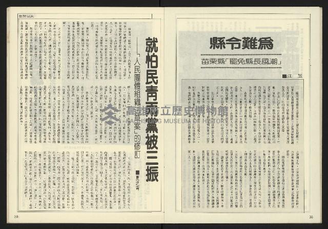 《開拓時代週刊NO.153》藏品圖，第21張