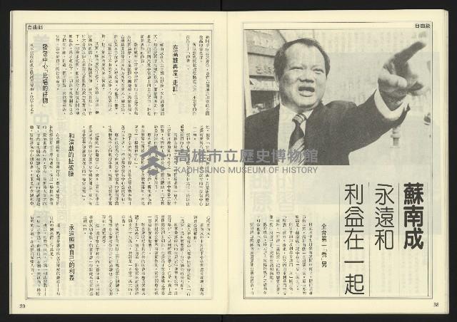 《先鋒時代週刊NO.7》藏品圖，第21張