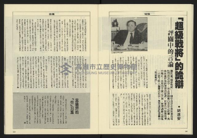 《八十年代週刊NO.21》藏品圖，第21張