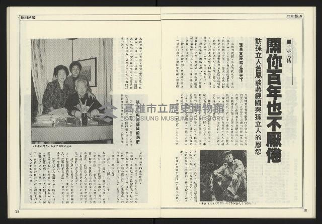 《進步時代週刊NO.216》藏品圖，第21張