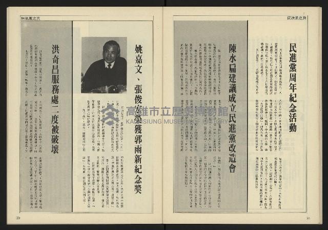 《自由時代週刊NO.183》藏品圖，第21張