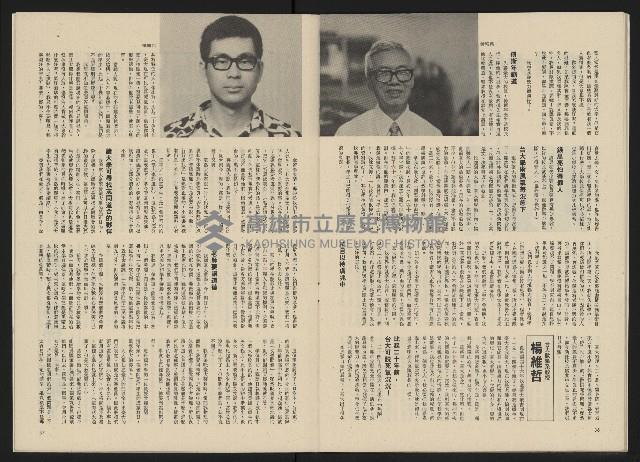 《政治家半月刊NO.15》藏品圖，第21張