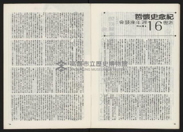 《關懷 創刊號》藏品圖，第21張