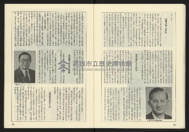 《薪火週刊NO.71》藏品圖，第21張