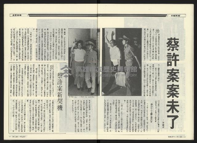 《民進廣場NO.68》藏品圖，第21張