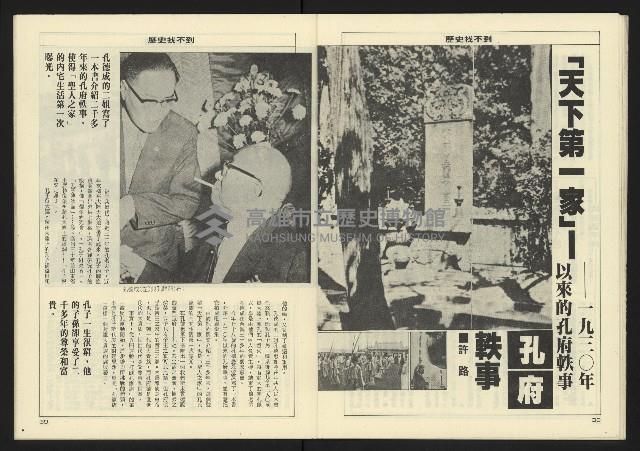 《亞洲人週刊NO.21》藏品圖，第21張