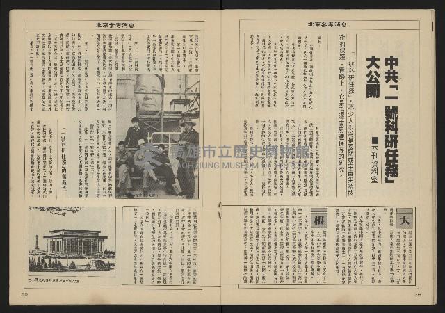 《亞洲人週刊NO.3》藏品圖，第21張