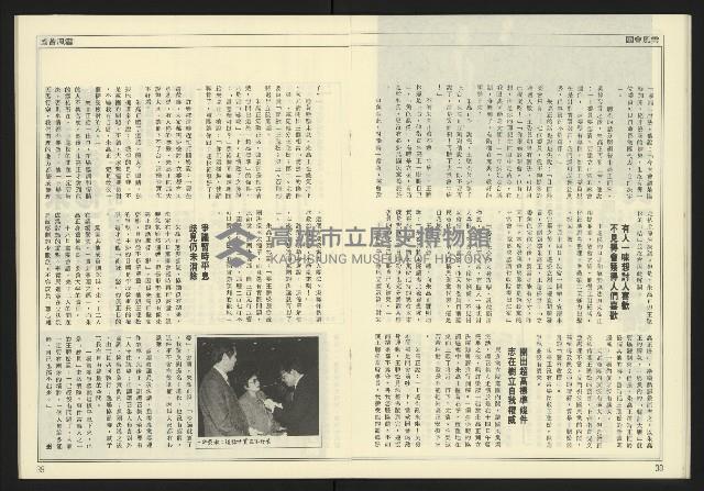 《先鋒時代週刊NO.247》藏品圖，第21張