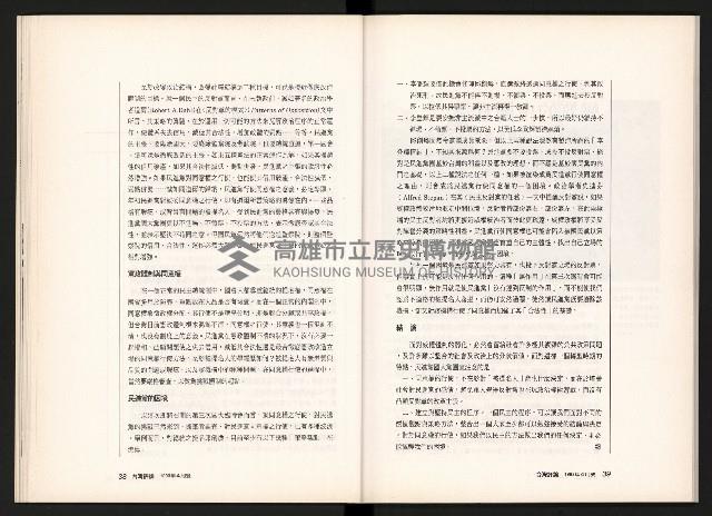 《台灣評論NO.6》藏品圖，第21張