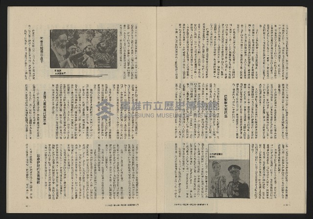 《八十年代月刊NO.8》藏品圖，第21張