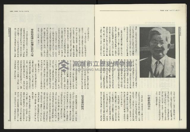 《民進報周刊NO.35》藏品圖，第21張