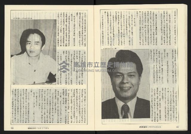 《縱橫週刊NO.61》藏品圖，第21張