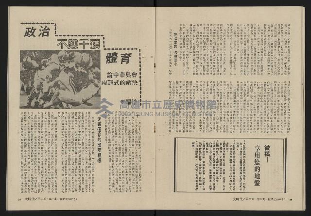 《大時代NO.8》藏品圖，第21張