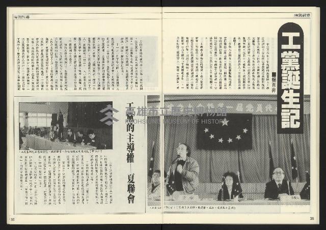 《開拓時代週刊NO.202》藏品圖，第21張