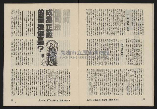 《亞洲人復刊號NO.15》藏品圖，第21張